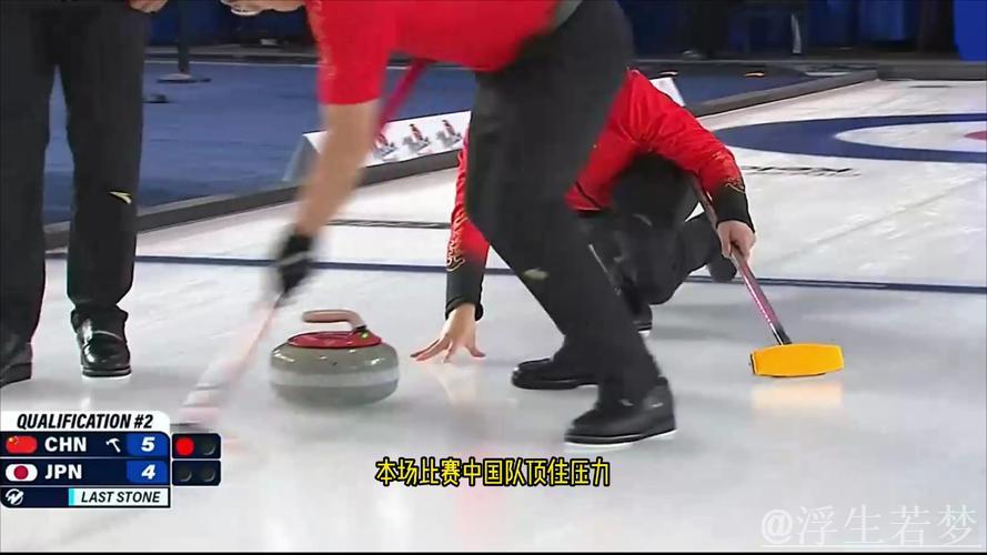 9-4复仇日本队！中国冰壶男队搭上米兰冬奥会末班车
