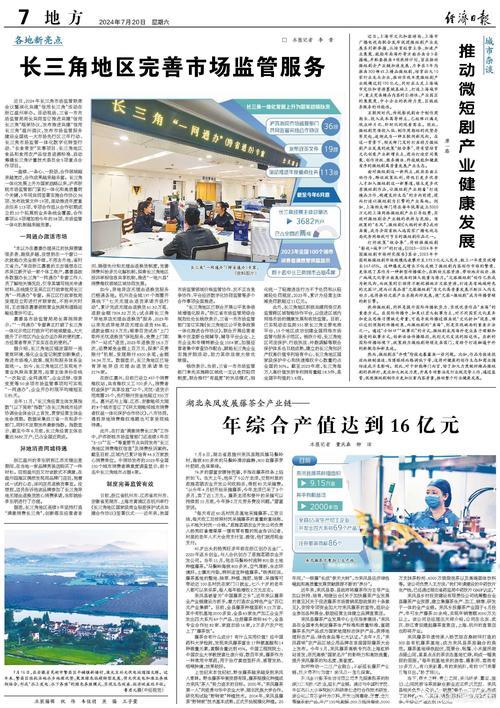 “经济日报：激发民间投资动力丨抓实下半年经济工作”