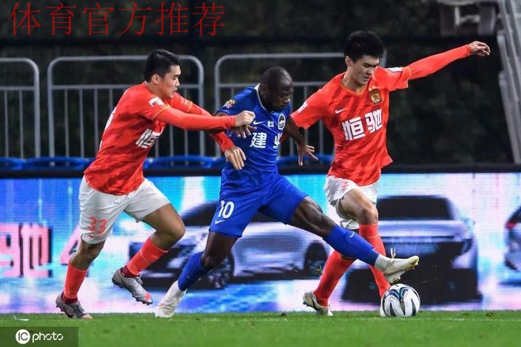 燕京啤酒2020中国足协杯首轮首日四队晋级 燕京啤酒2020中国足协杯首轮首日四队晋级